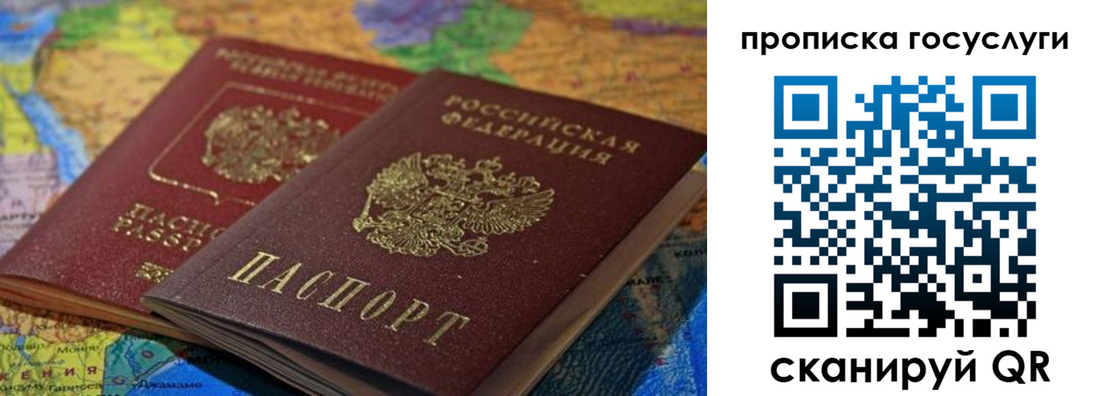 прописка для военкомата в Прохладном
