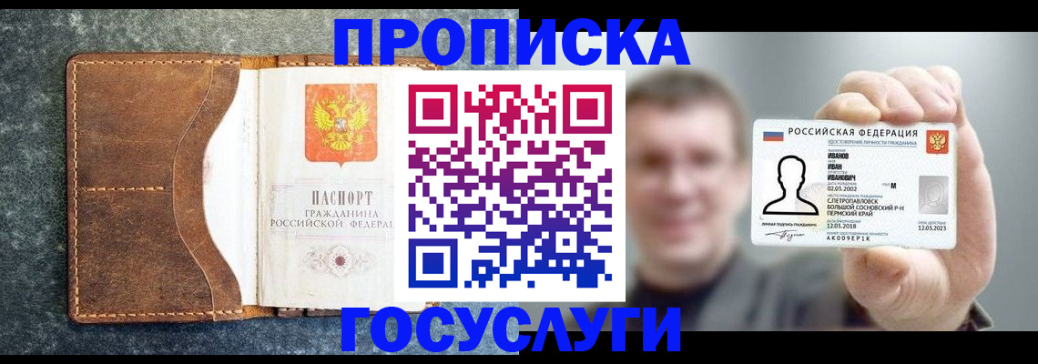 регистрация для школы в Прохладном