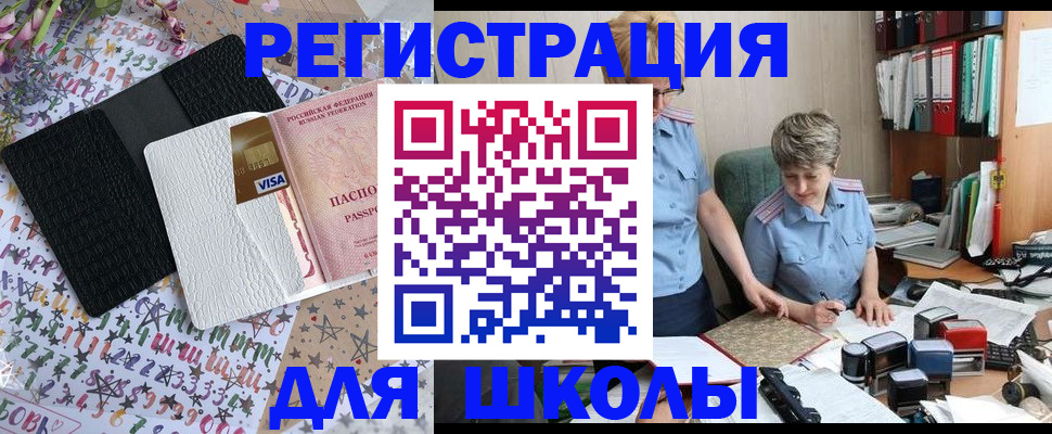 прописка паспорт в Прохладном