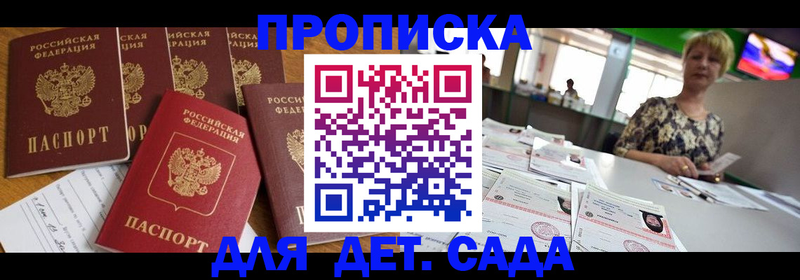 миграционный учет в Прохладном