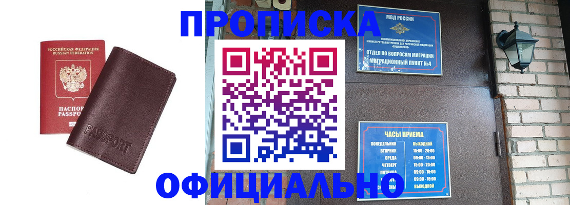 миграционный учет в Прохладном