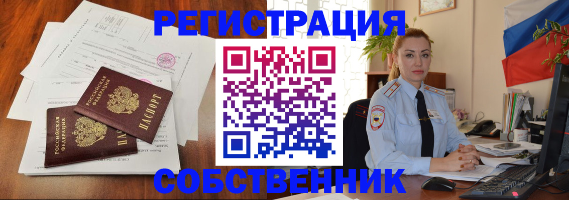 временная регистрация поиск в Прохладном