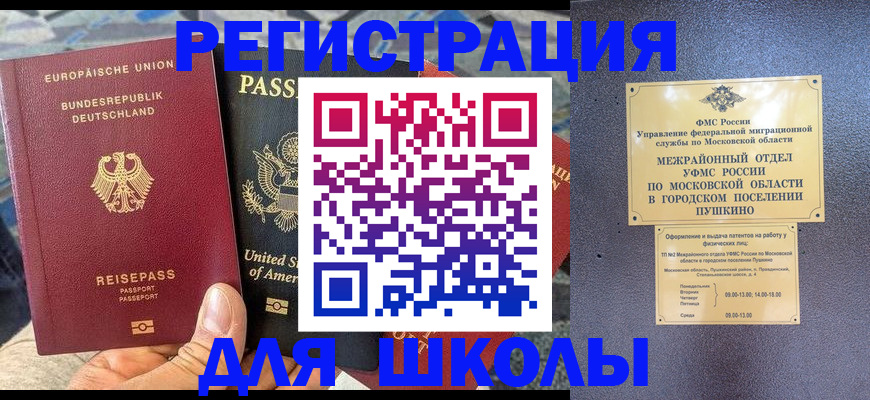 прописка 2025 в Прохладном